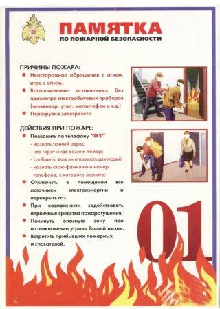 памятка