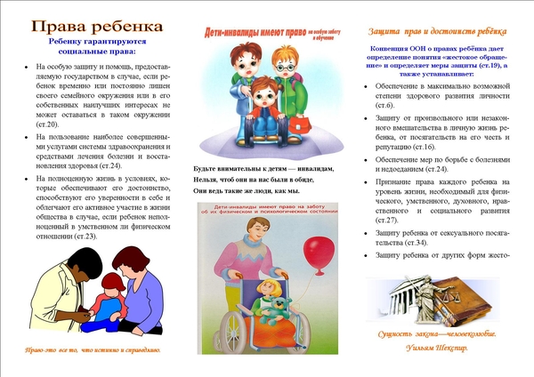 буклет