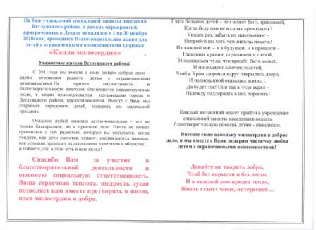 буклет