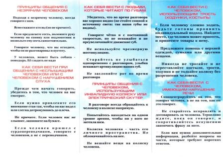 буклет